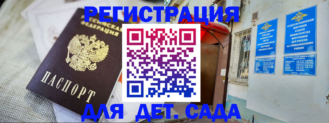 прописка для кредита в Кувшиново