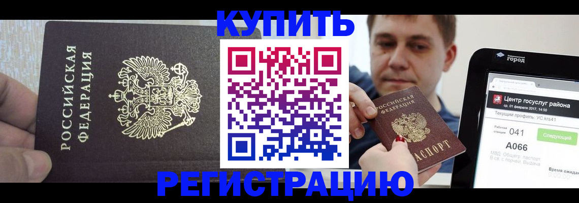 прописка иностранных граждан в Кувшиново
