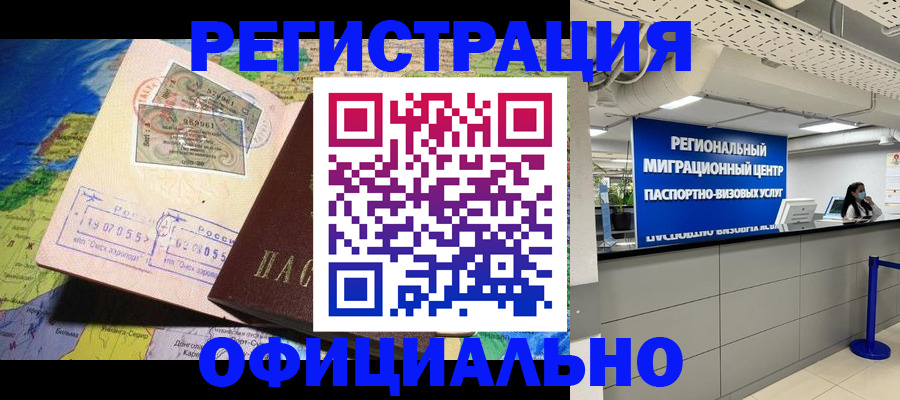 прописка в квартире в Кувшиново